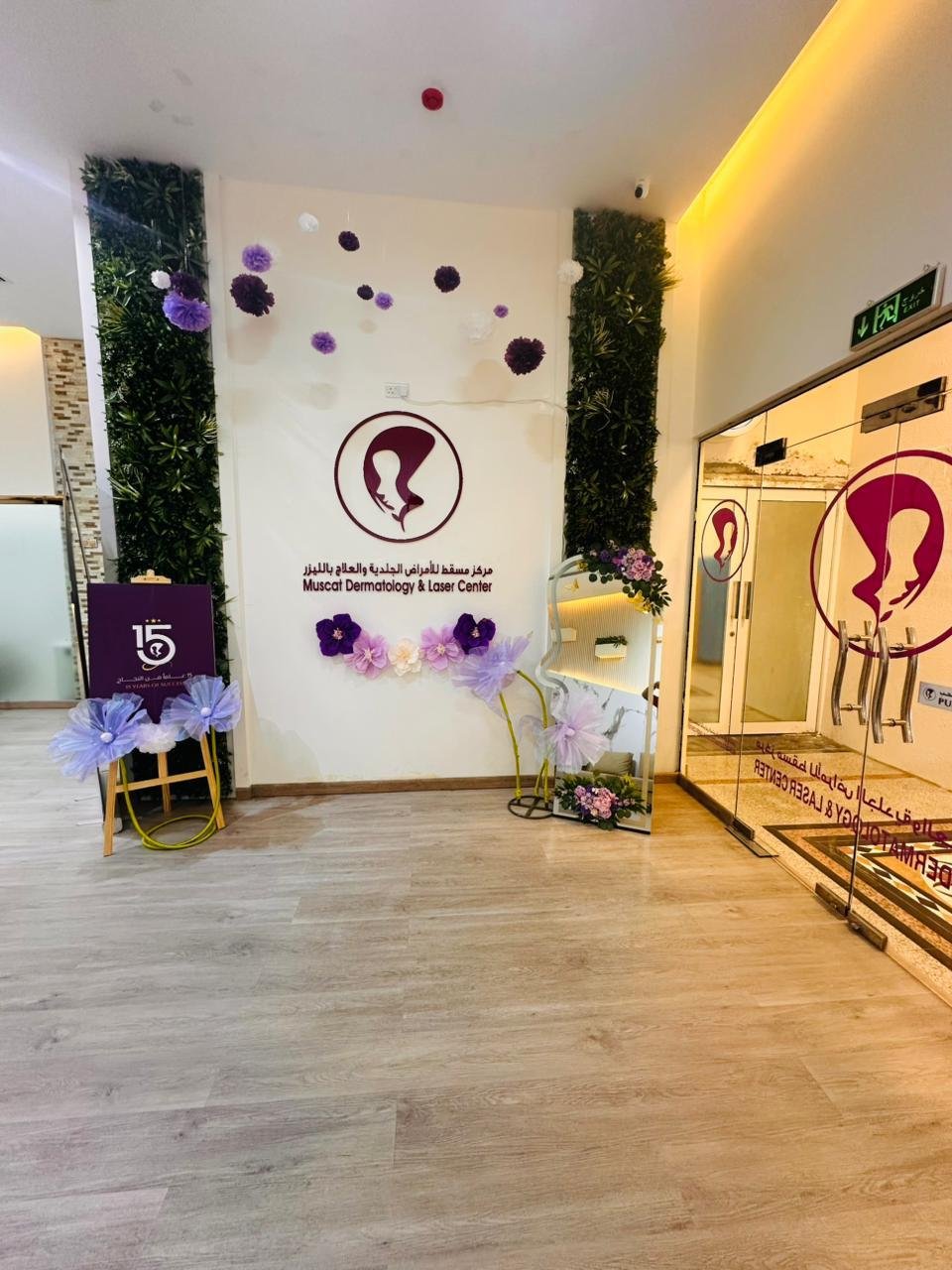 Muscat Dermatology clinic entrance lobby with greenery panels and branding